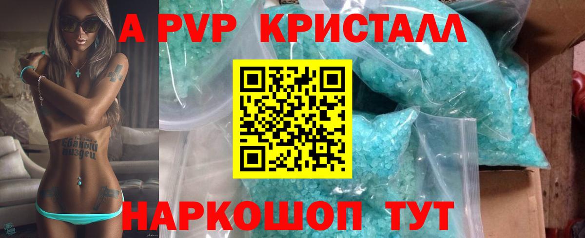 APVP VHQ Пенза