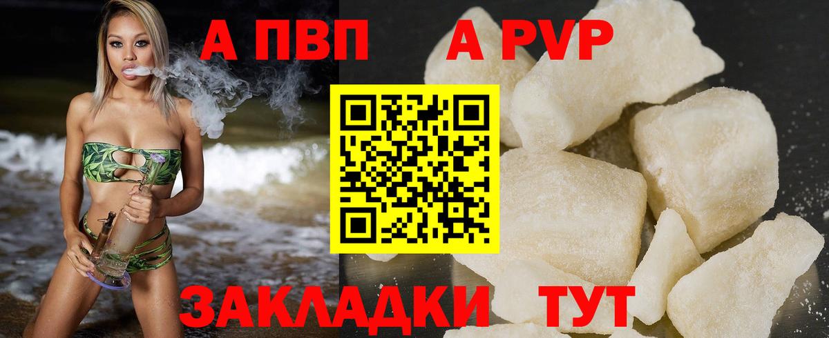 Пенза  Alpha PVP  где купить наркоту  Вход с VPN  A PVP СК  А ПВП мука 