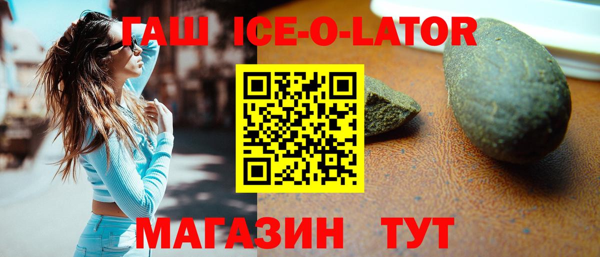 ГАШ гашик  Гашиш убойный  Пенза  Вход с VPN 