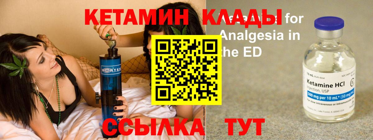 Кетамин VHQ  Вход с VPN  блэк спрут ССЫЛКА  КЕТАМИН VHQ  Пенза 