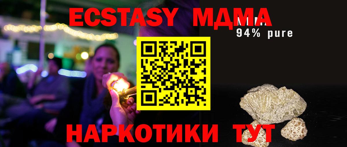 Пенза  MDMA  Вход с VPN  МДМА crystal 