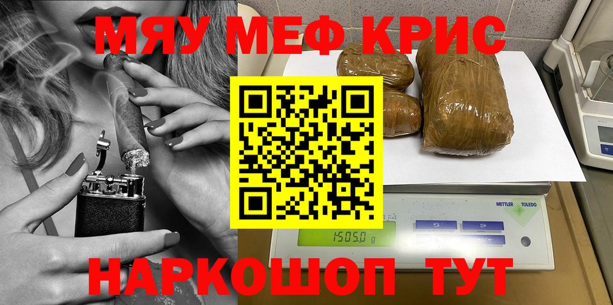 Мефедрон  Пенза