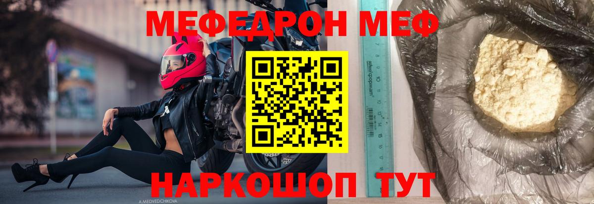 Мефедрон  Мефедрон мяу мяу  Мефедрон  Вход с VPN  Пенза  МЯУ-МЯУ 4 MMC 