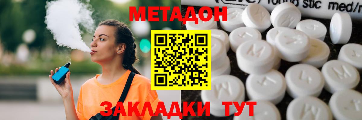 omg онион  Метадон мёд  сайты даркнета формула  Пенза  Вход с VPN 