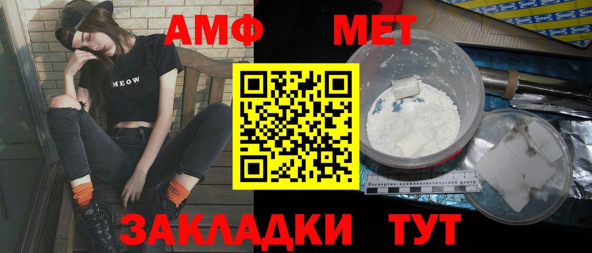 Пенза  МЕТАМФЕТАМИН пудра  Вход с VPN  МЕТАМФЕТАМИН пудра 