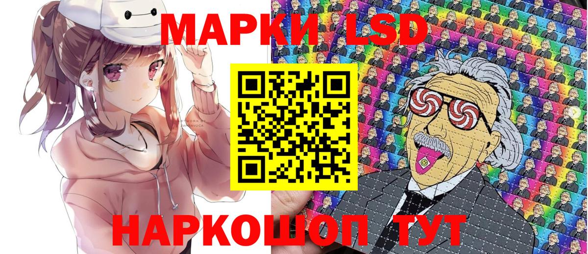 Марки NBOMe 1500мкг  Марки NBOMe 1500мкг  Марки NBOMe  Пенза  Вход с VPN 